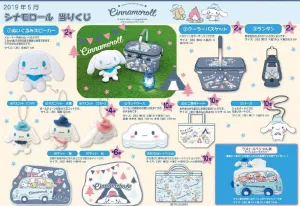 Kuji - Sanrio Cinnamoroll - Let's Go Camping (OOS) Character Sculpture