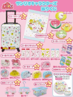 Kuji - Sanrio Fruity Lifestyle! (OOS) Bedroom Accent Business gift