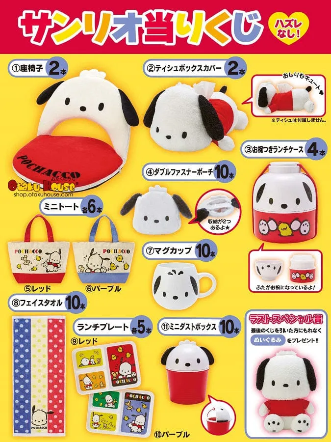 Kuji - Sanrio Pochacco (OOS) Global Phenomenon