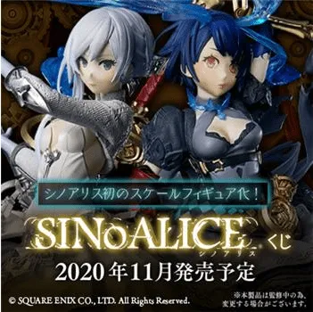 Kuji - SINoALICE (OOS) Holiday Ornament Full Set