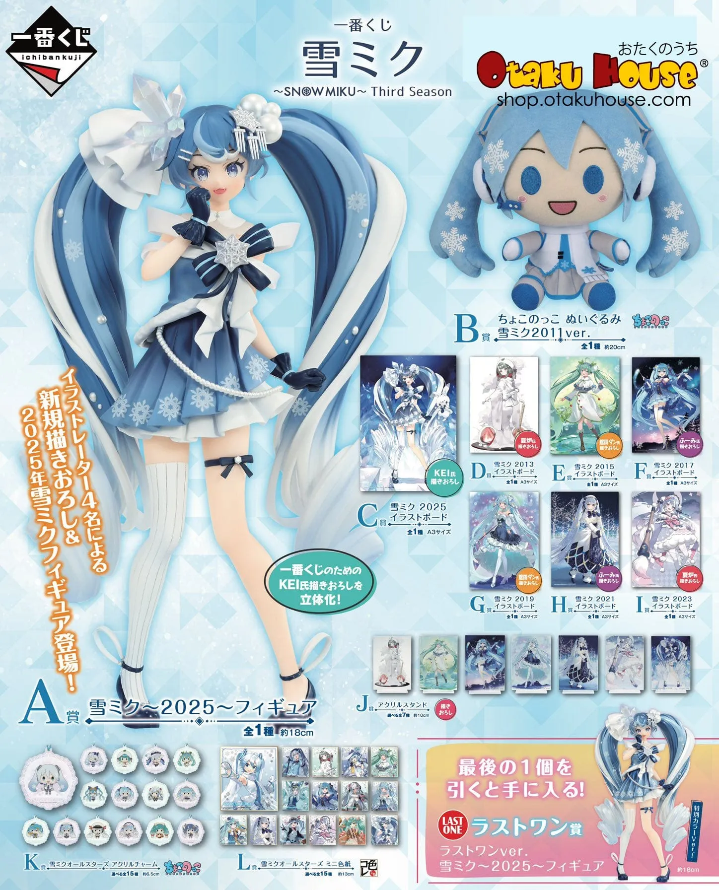 Fantasy Toy Kuji - Snow Miku 3rd Season