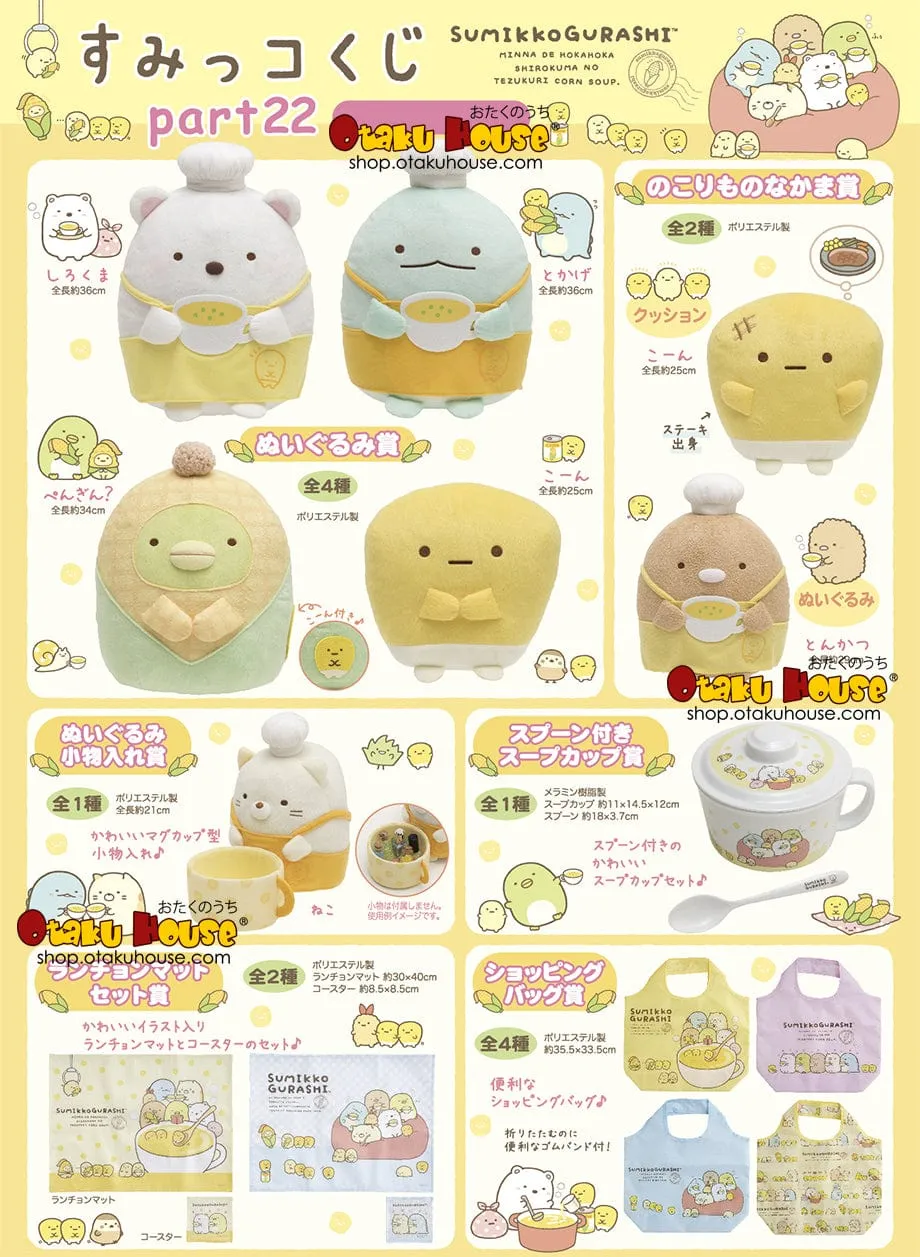 Display Model Movie Product Kuji - Sumikkogurashi Part 22