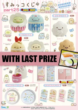 Kuji - Sumikkogurashi Part 25 Character Goods PVC Hobby