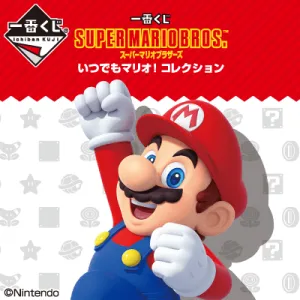 Kuji - Super Mario Bros - Mario Anytime Collection (OOS) Small Sculpture Fantasy Display