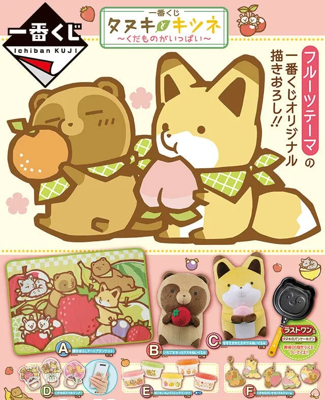 Kuji - Tanuki and Kitsune - Lots Of Fruits (OOS) Robot Display Official Merchandise