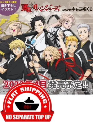 Maximalist Art Kuji - Tokyo Revengers - Calligraphers