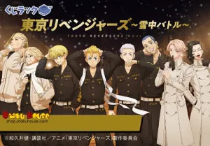 Kuji - Tokyo Revengers - Snow Battle Brand Advocate Limited Hobby