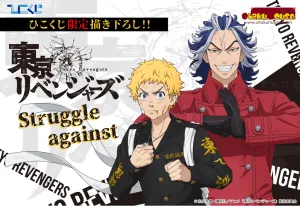Story Driven Kuji - Tokyo Revengers - Struggle Against
