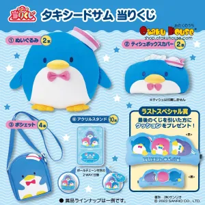 Kuji - Tuxedo Sam by Sanrio Porcelain Doll