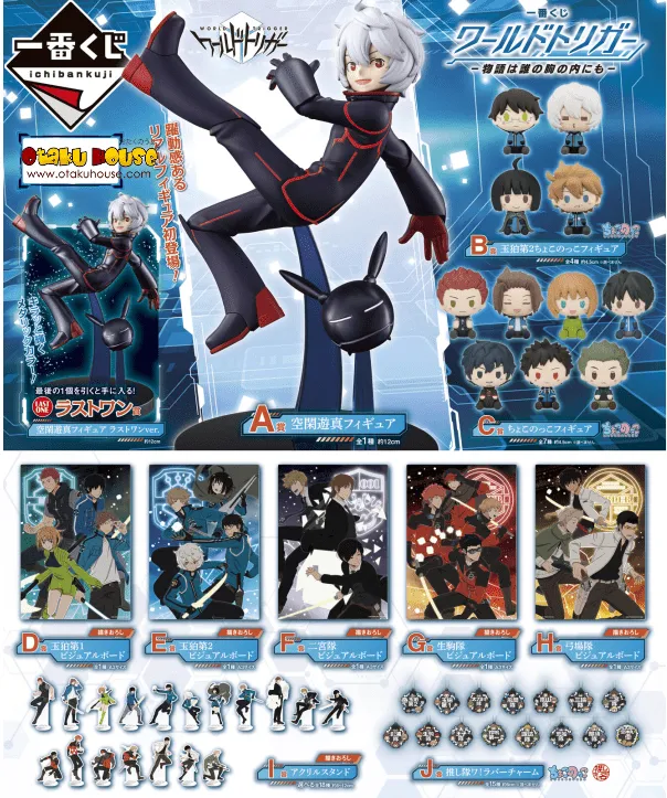 Kuji - World Trigger - The Story Is In Everyone's Heart Assembly Required Movie Collection