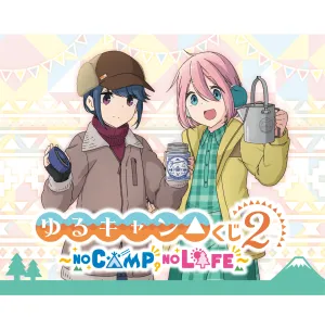 Detailed Sculpture Teaching Aid Kuji - Yuru Camp 2 - No Camp No Life (OOS)