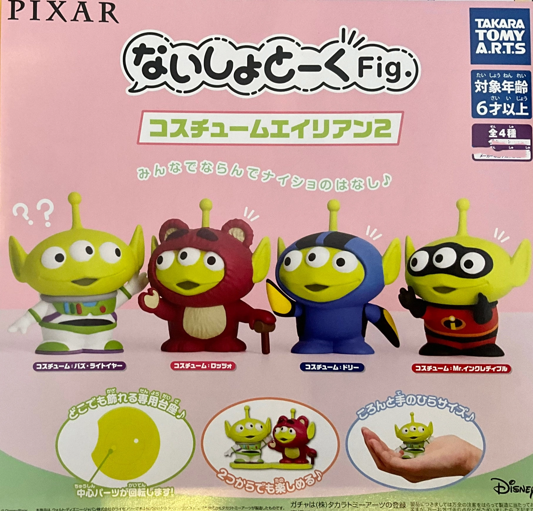 Disney Pixar Toy Story Aliens In Costumes Whispering 5 Pieces Figurine Set (In-stock) Movie Collection