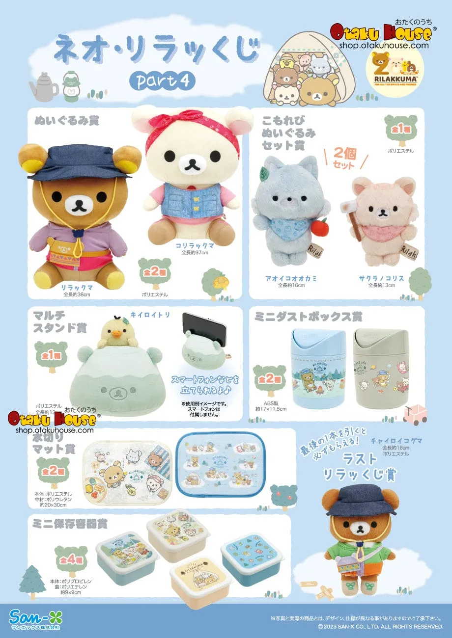 Constant Companion Multiple Accessories Kuji - Neo Rilakkuma Part 4