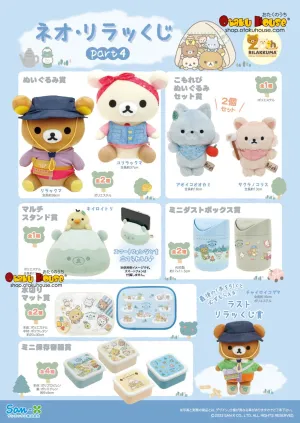 Constant Companion Multiple Accessories Kuji - Neo Rilakkuma Part 4