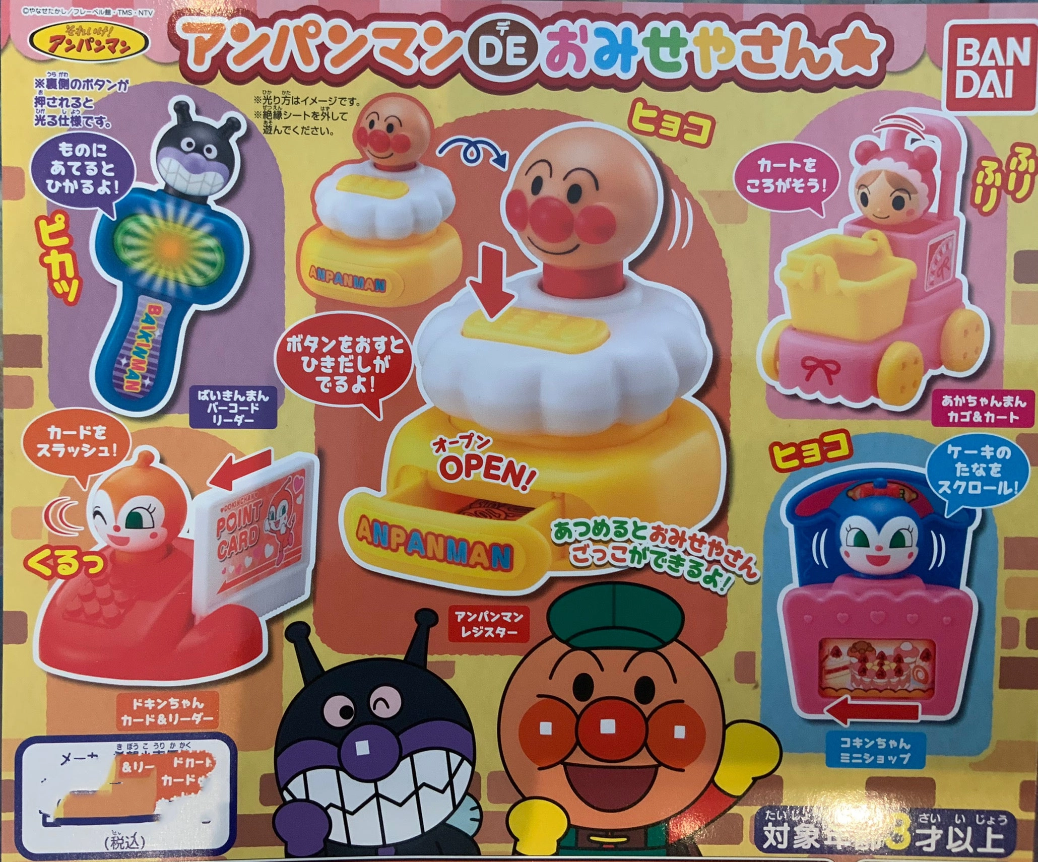 Anpanman Cashier Equipment Toy 5 Pieces Set (In-stock) Movie Item Robot Object