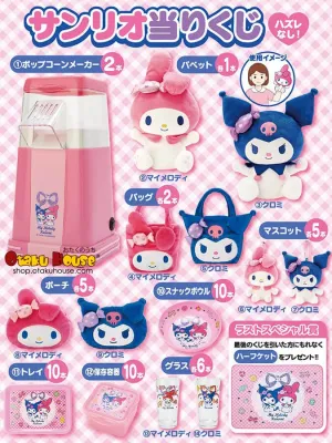 Movie Article Special Color Kuji - My Melody and Kuromi by Sanrio (OOS)