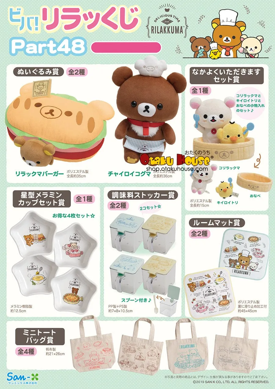 Urban Art Super Deformed Kuji - Rilakkuma Part 48 (OOS)
