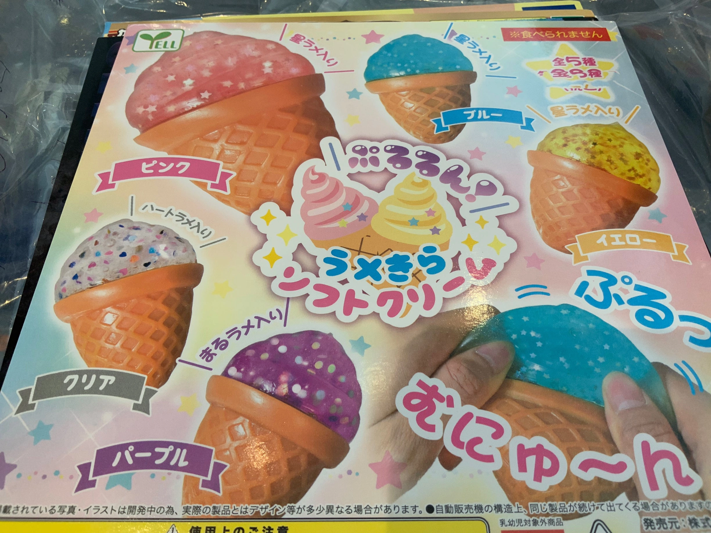 Chibi Showcase Action Creation Ice Cream Cone Sparkles Squishy 5 Pieces Set (In-stock)