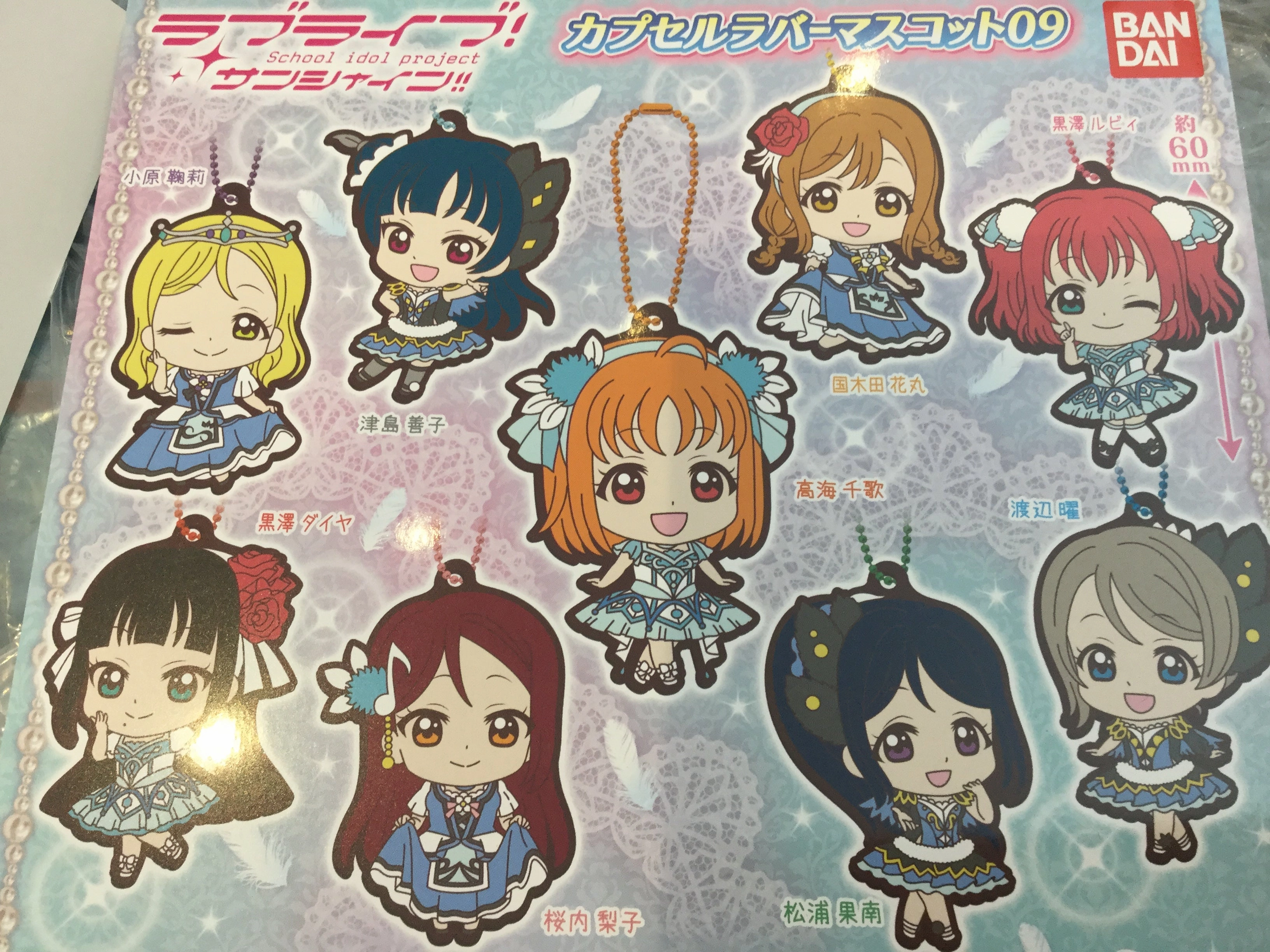 Street Art Auction Item Lovelive Rubber Keychain Set 9 Pieces (In-stock)