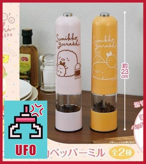 ???Paw Game - UFO Catcher: Sumikko Gurashi Agekko Electric Pepper Mill - 23cm Kitchen Grinder (2 Variants) Whole Series Vintage Toy