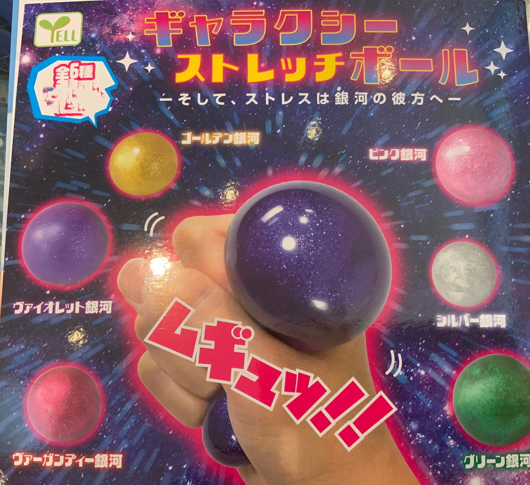 Galaxy Squshy Stressball 6 Pieces Set (In-stock) Valentine Gift Miniature Decor