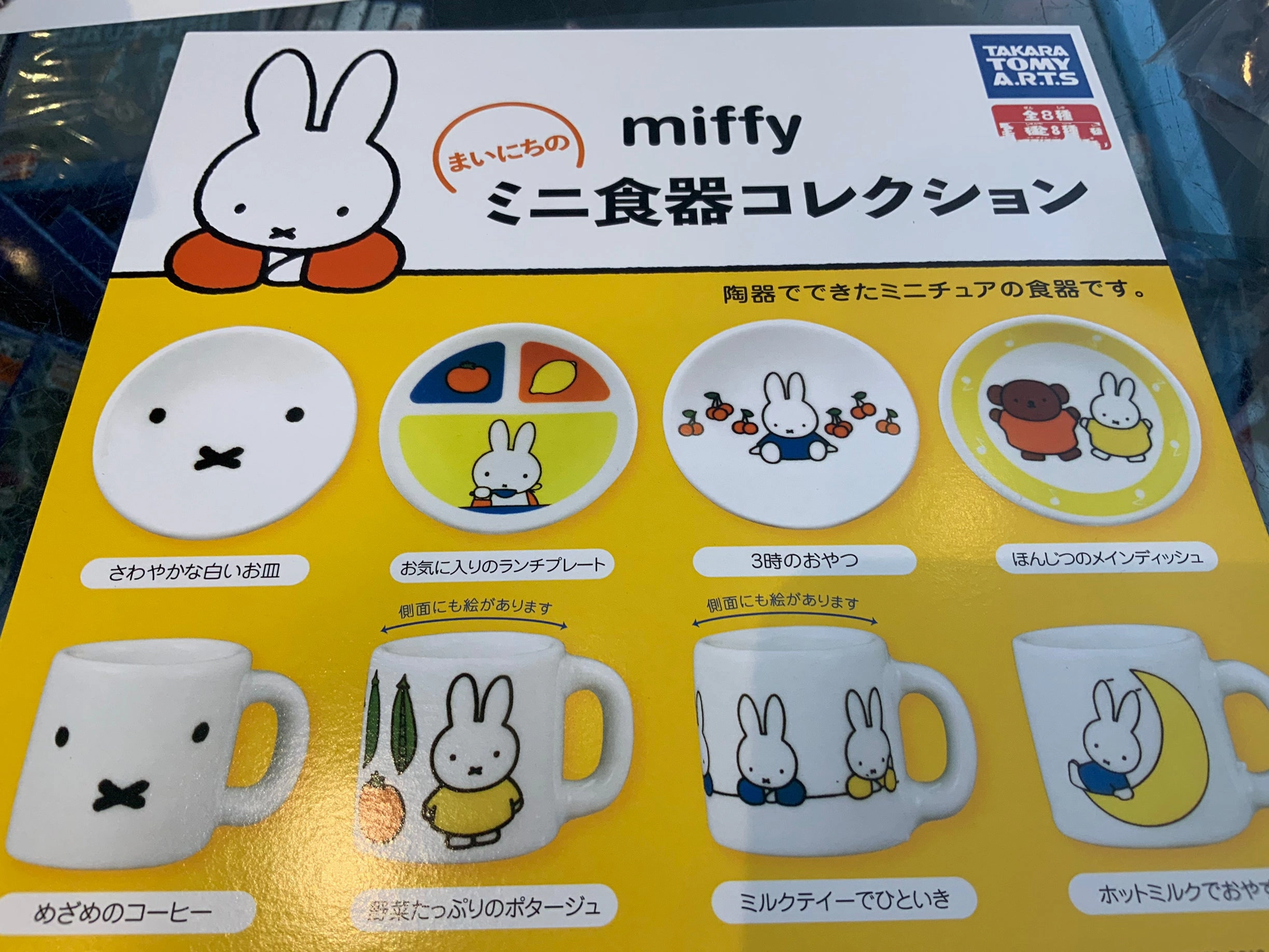 Rare Edition Porcelain Doll Miffy Mini Ceraminc Tableware 8 Pieces Set (In-stock)