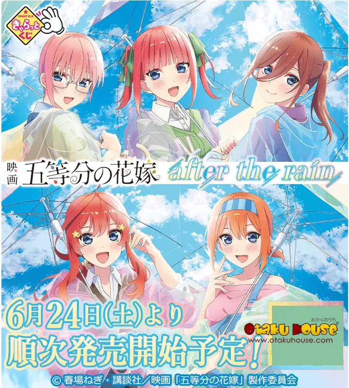 Kuji - Quintessential Quintuplets - After The Rain Antique Reproduction Special Color