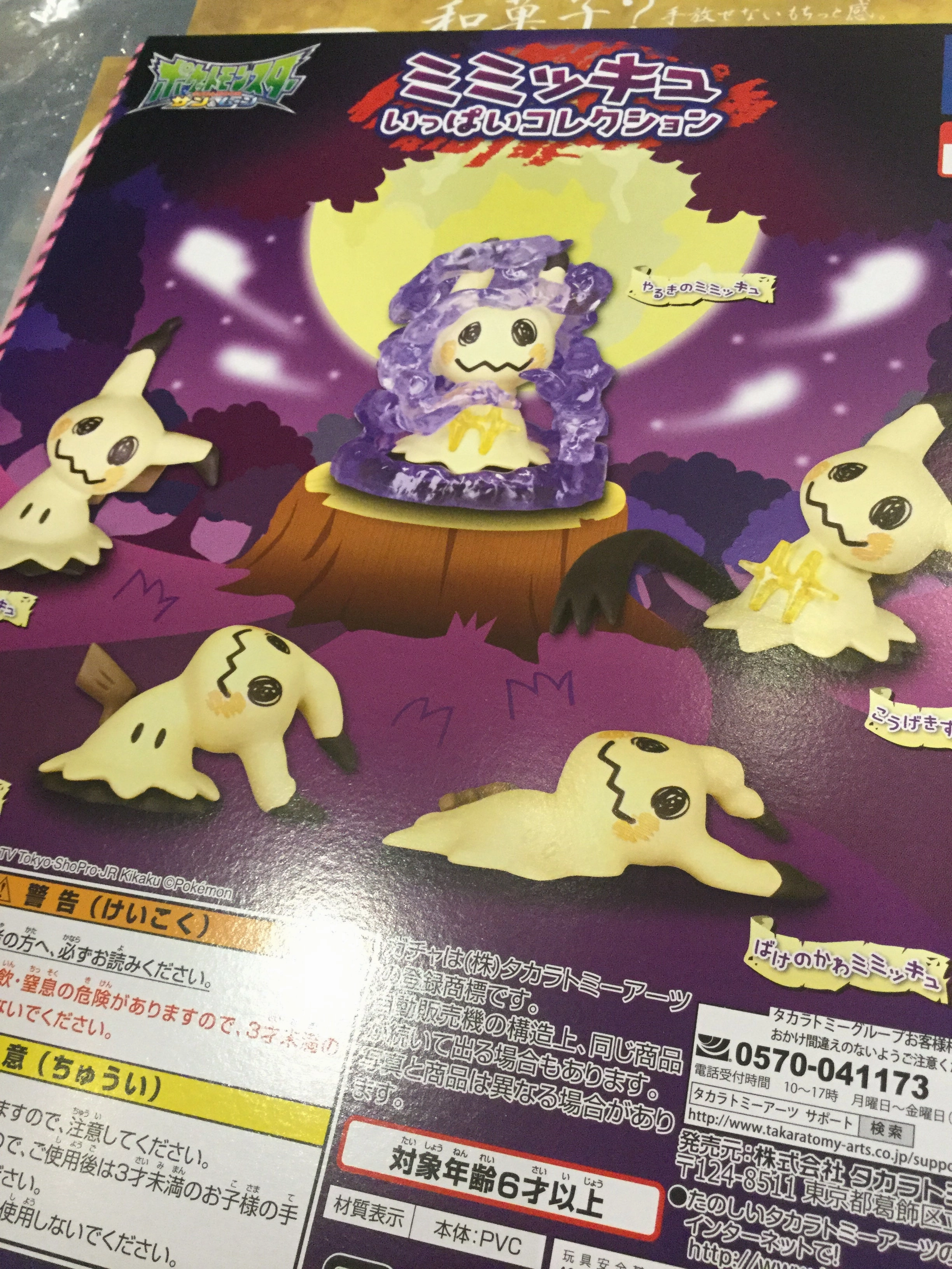 Dragon Figure Mimikkyu Collection mini figure (In-Stock)