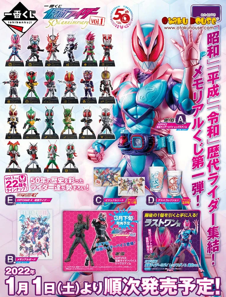 National Treasure Chibi Merchandise Kuji - Kamen Rider 50th Anniversary Vol.1 (OOS)