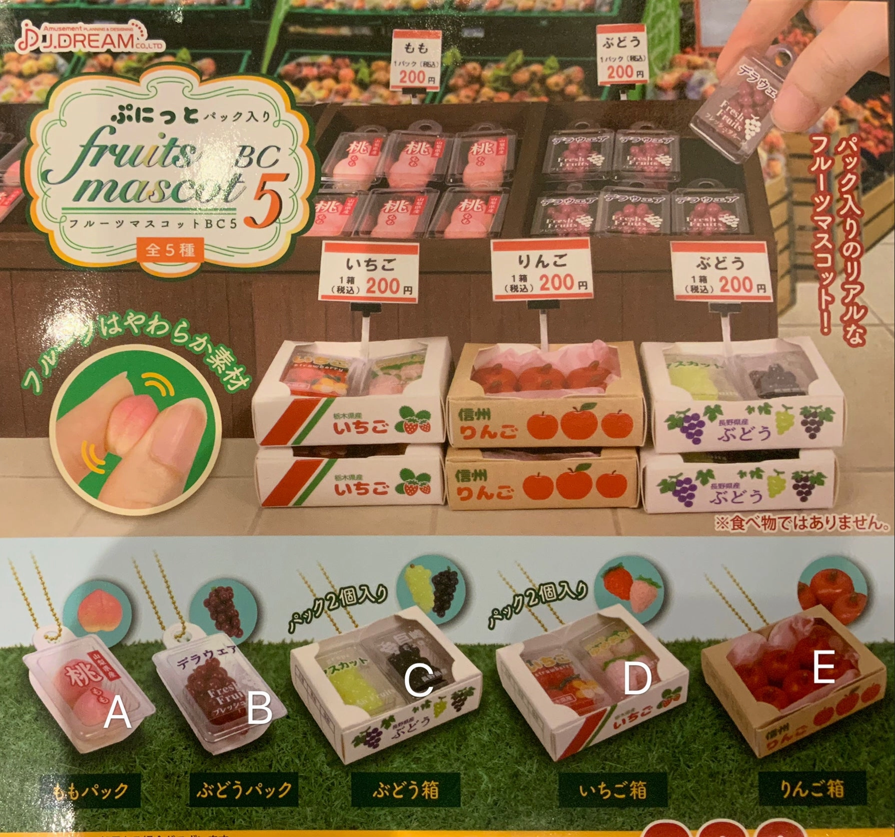 BC Fruit Mascot Keychain Vol.5 5 Pieces Set (In-stock) Miniature Article Gallery Worthy