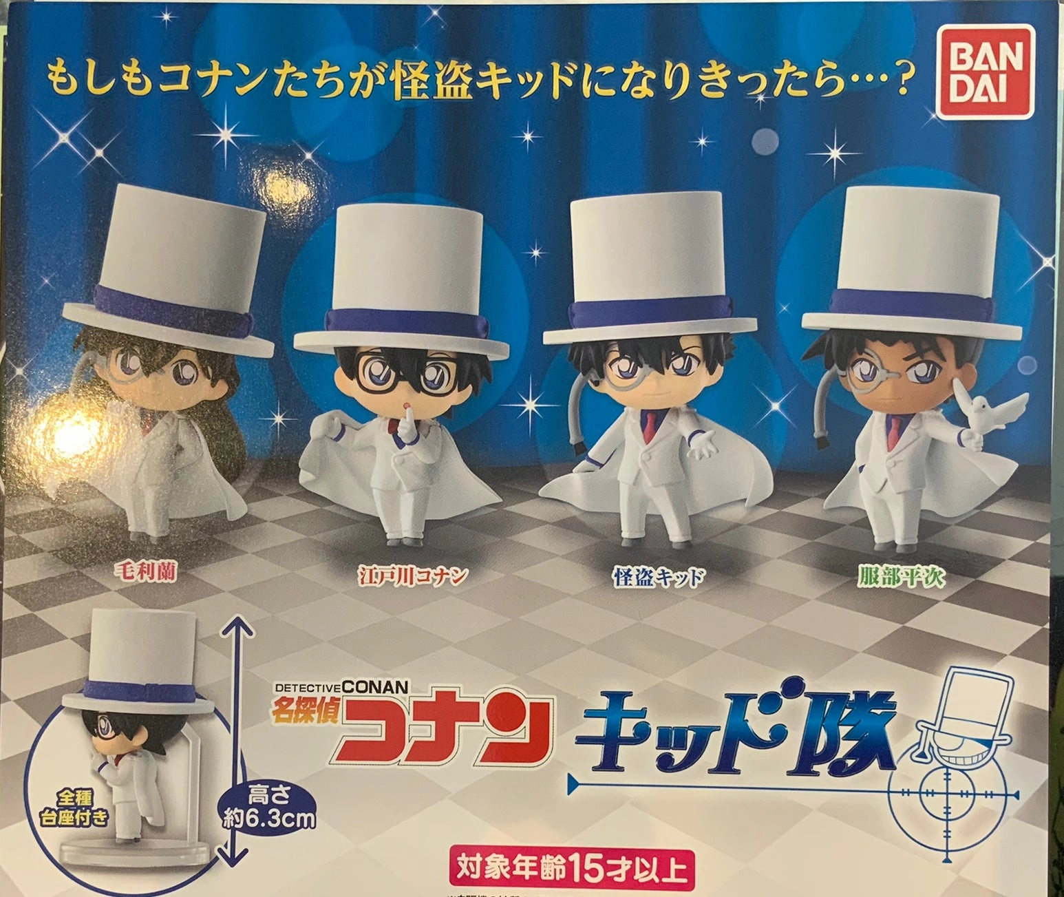 Fantasy Hobby Detective Conan Kaitou Kid Costume Character Figures 4 Pieces Set (In-stock)
