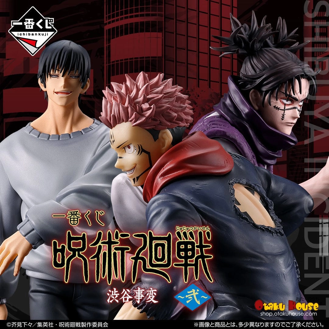 Animal Figure Ichiban Kuji - Jujutsu Kaisen Shibuya Incident Arc - Two