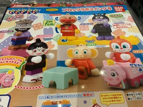 PVC Unit Fantasy Object Anpanman Keychain 7 Pieces Set(In Stock)
