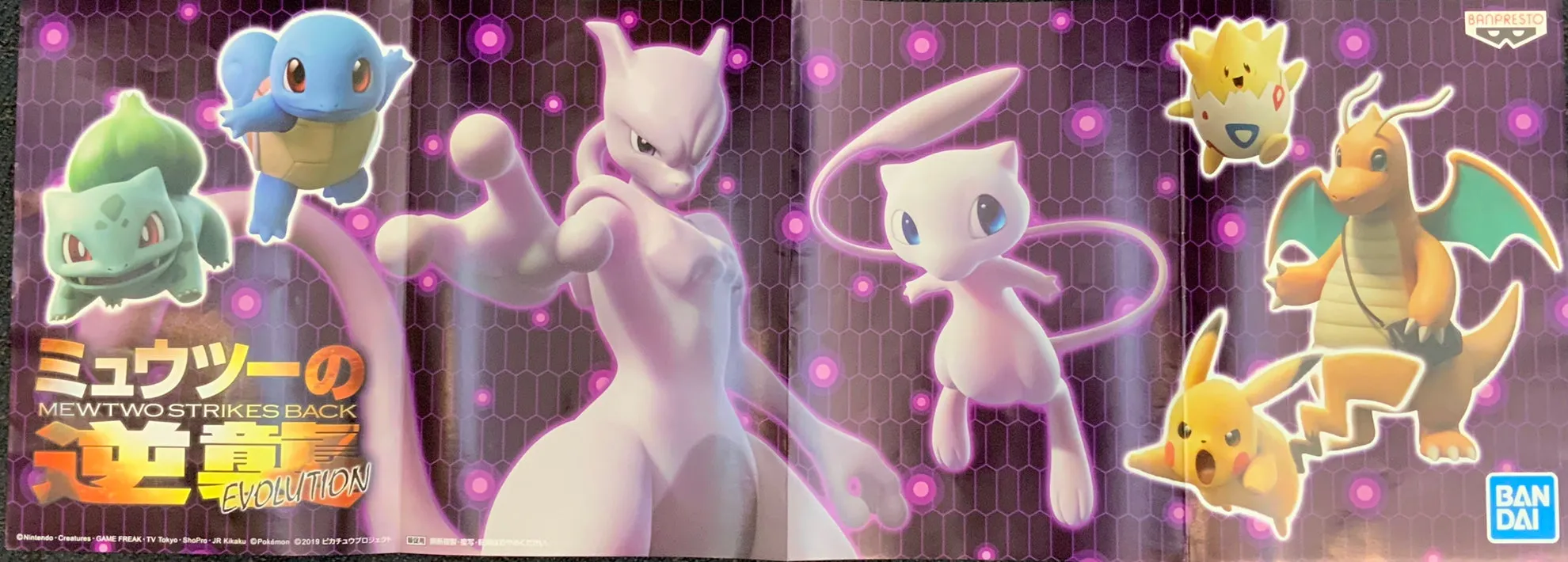 Designer Item Pokemon Mewtwo Strikes Back Evolution 5 Piece Keychain Set (In Stock)