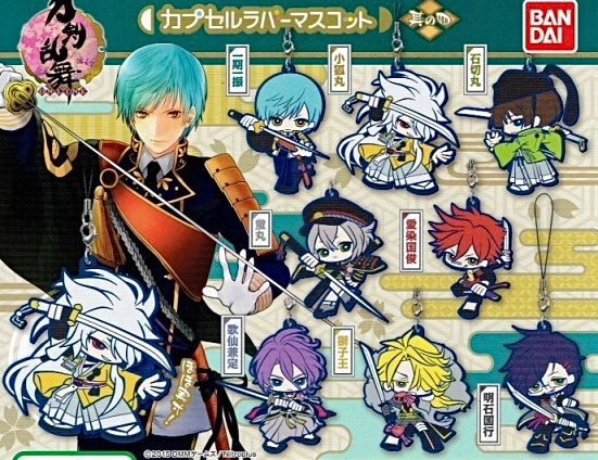 Touken Ranbu Rubber Character Keychain Vol.4 8 Pieces Set (In-stock) Action Unit Luxury Collectible