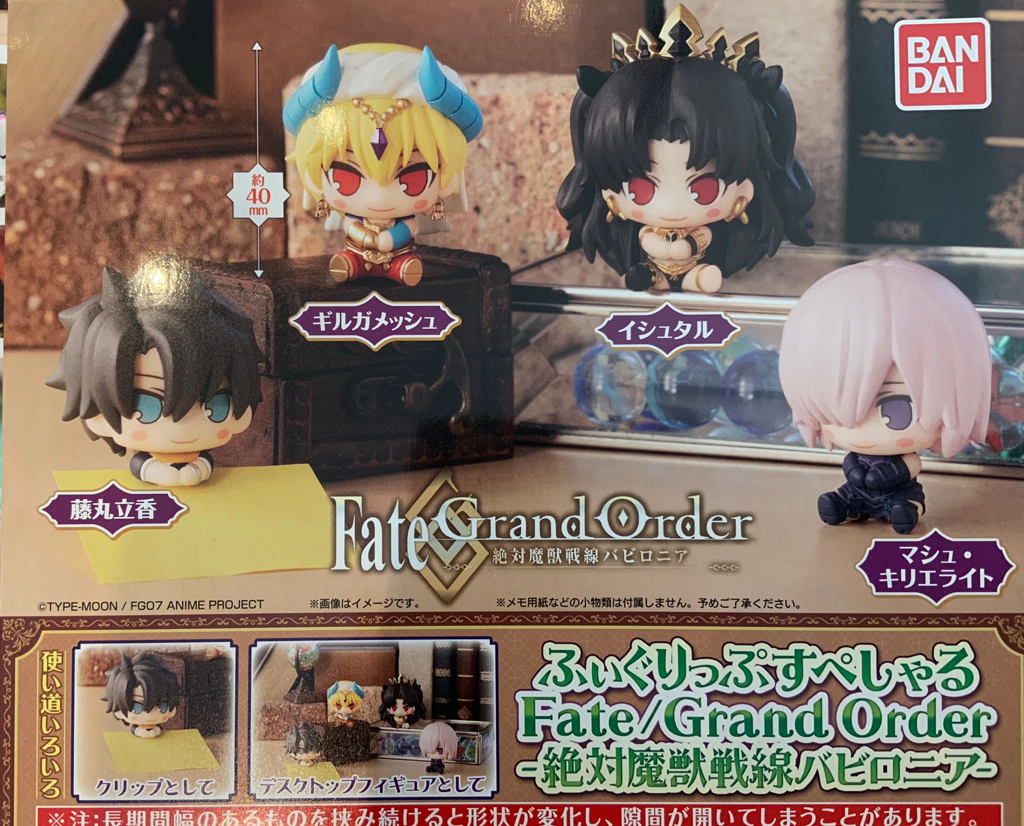 Fate Grand Order Absolute Demonic Front: Babylonia Characters Figure Clip Vol.1 4 Pieces Set (In-stock) Superhero Product Personal Treasure