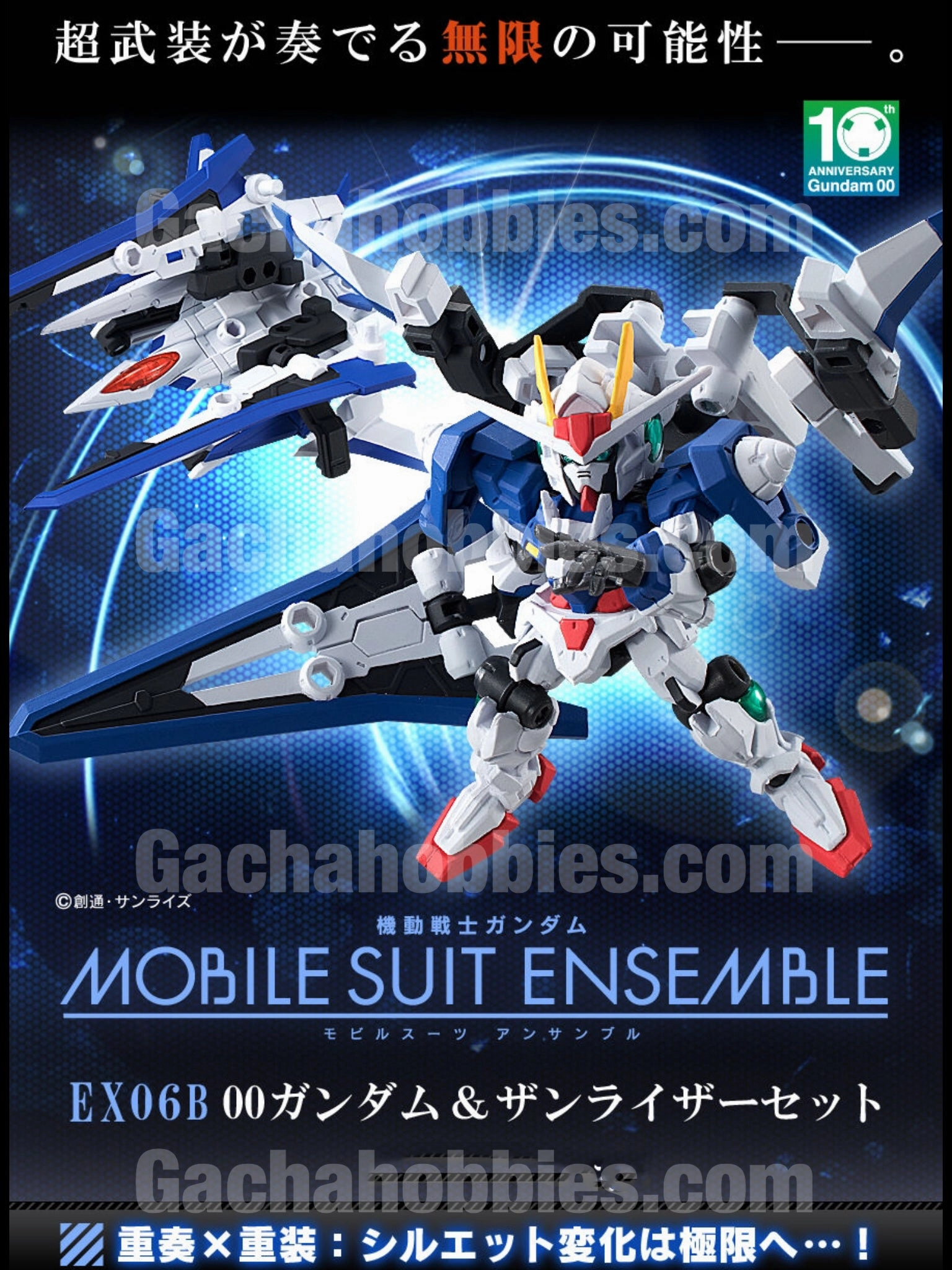 Wall Mounted Mobile Suit Ensemble EX06B 00 Gundam and XN Raiser Set Limited Edition (Pre-order)