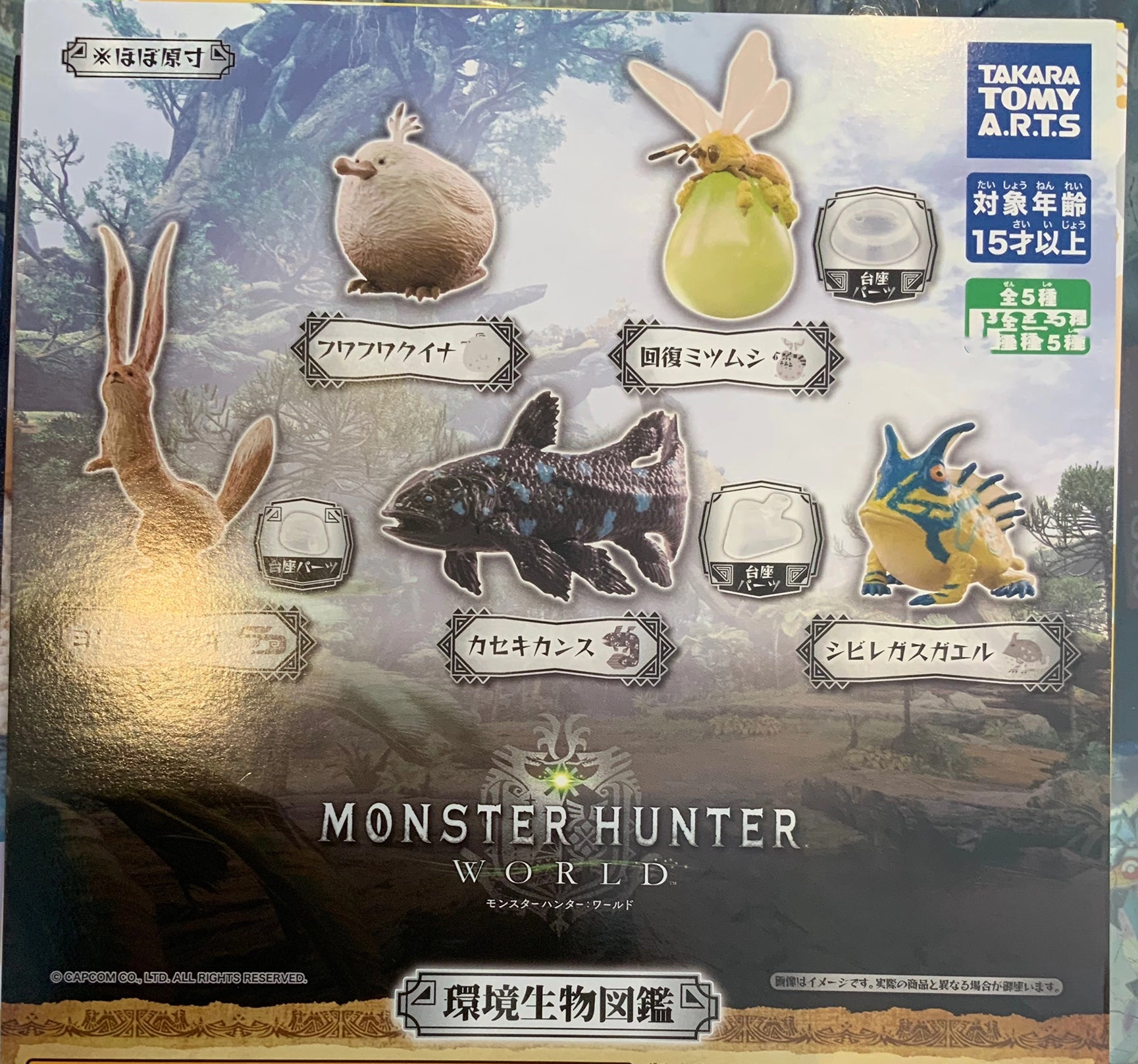 Monster Hunter World Wild Animals Figure 5 Pieces Set (In-stock) Appreciating Asset