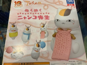 Plastic Model Neko Sensei Winter with Yarn Figure Keychain 5 Pieces Set (In-stock)