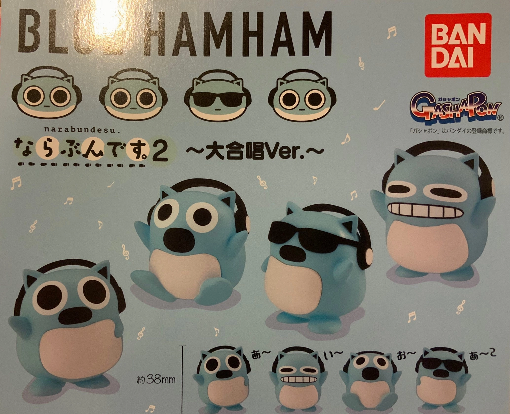 Display Base Narabundesu Blue Hamham Choir Mini Figure Vol.2 4 Pieces Set (In-stock)