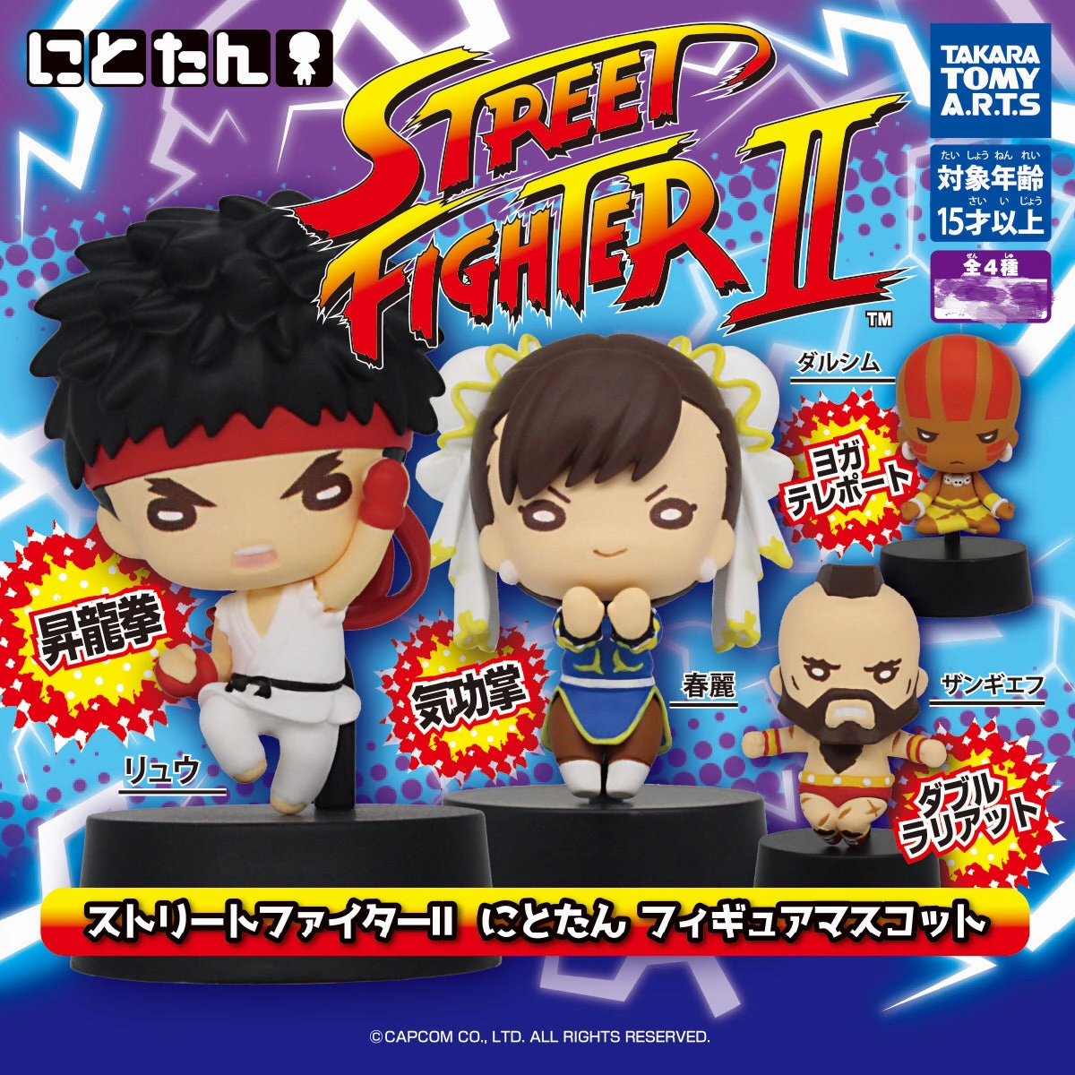 Street Fighters II Character Bottle Cap Figure 4 Pieces Set (In-stock) PVC Piece