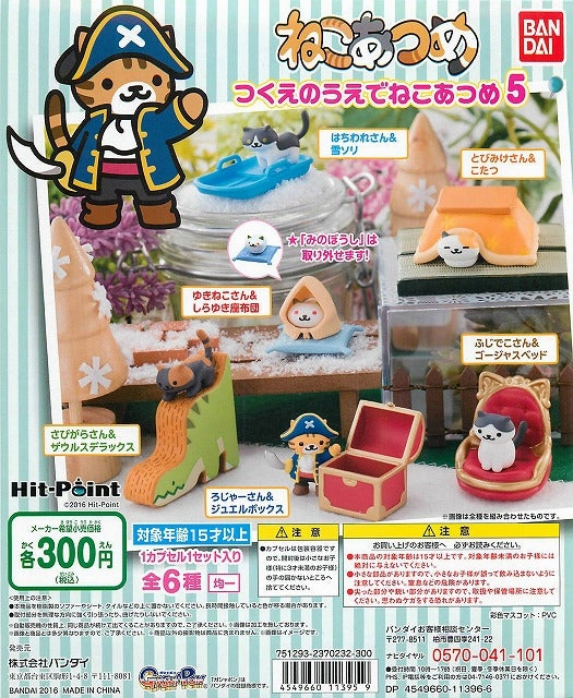 Anime Toy Toy Line Neko Atsume Mini Figure Vol.5 5 Pieces Set (In-stock)