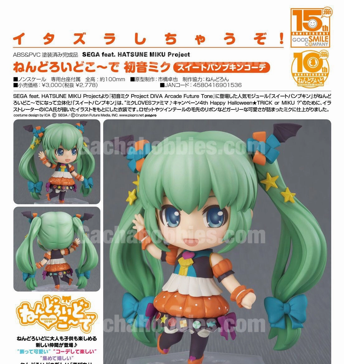 Nendoroid Co-de SEGA Project Miku Hatsune Sweet Pumpkin Figure (In-stock) Robot Design