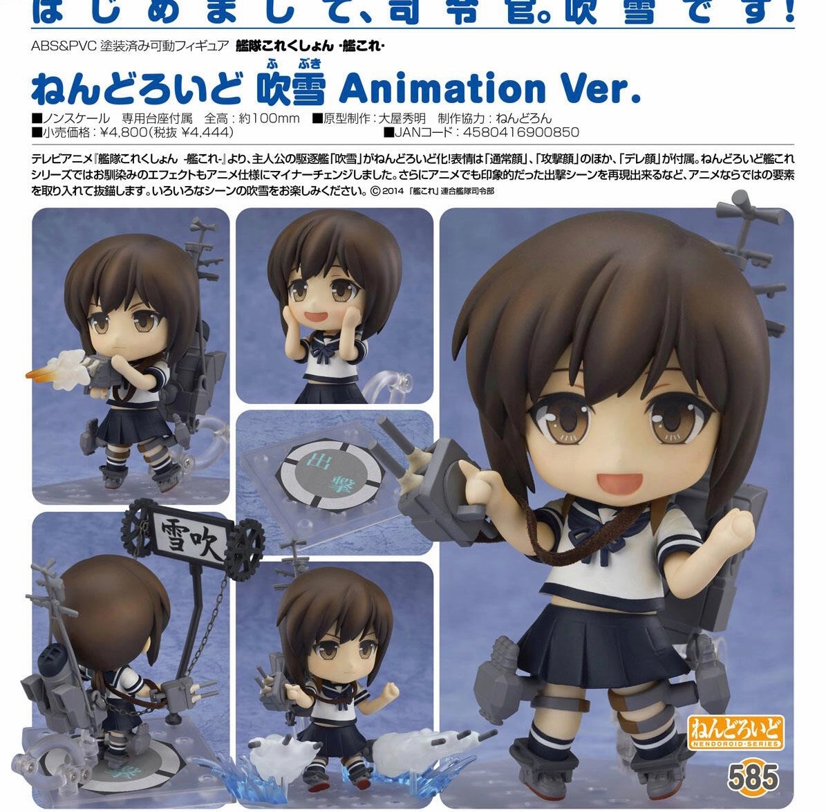 Nendoroid Karnak Collection Fubuki Animation Ver. (in-stock) Art Statue Designer Sculpture