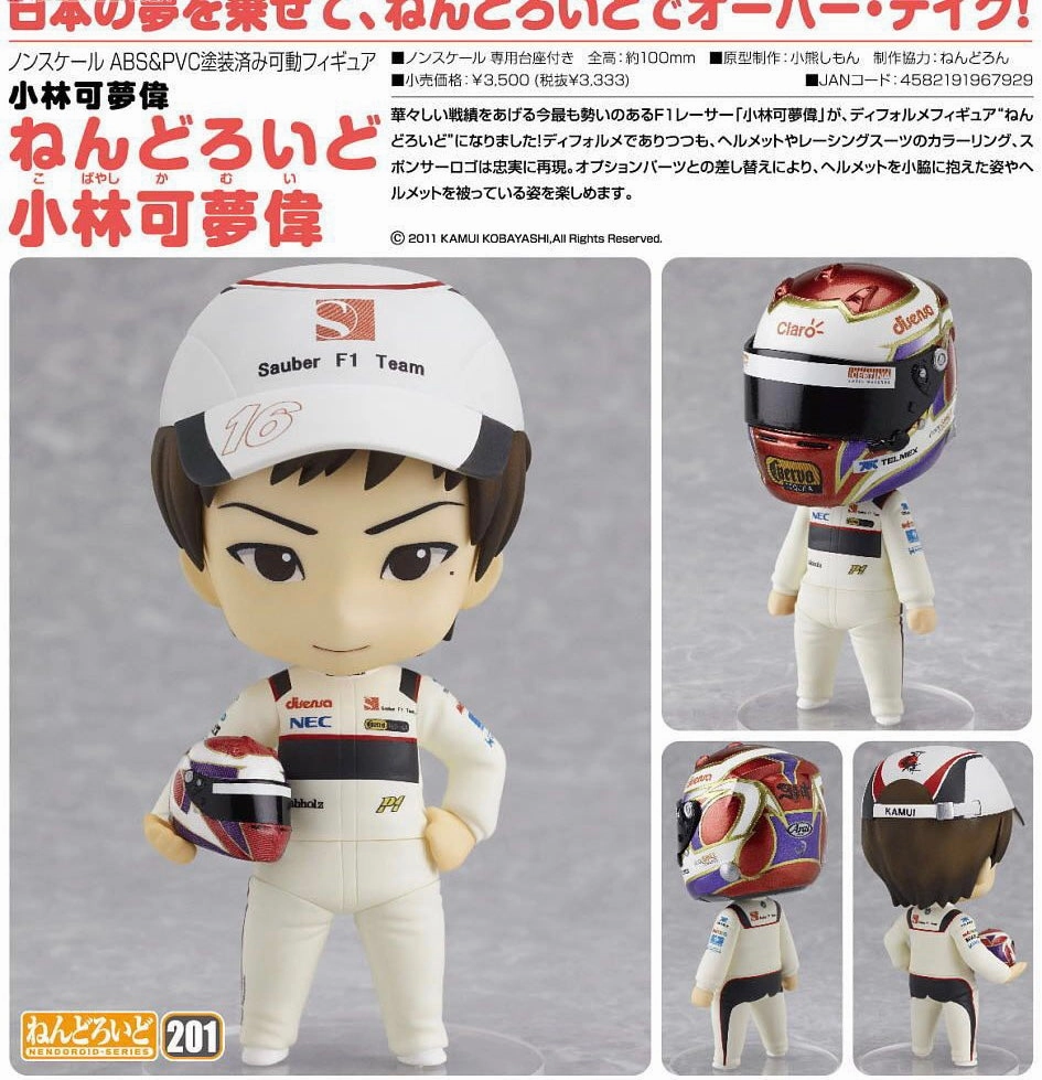 Nendoroid Kamui Kobayashi (In-stock) Science fiction