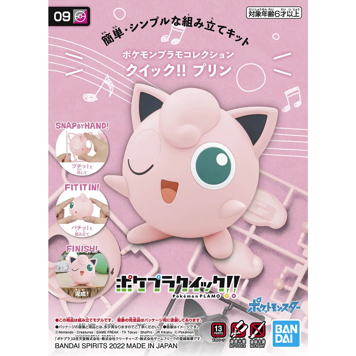 Loyal Customer Pokemon Model Kit - Quick!! 09 Jigglypuff
