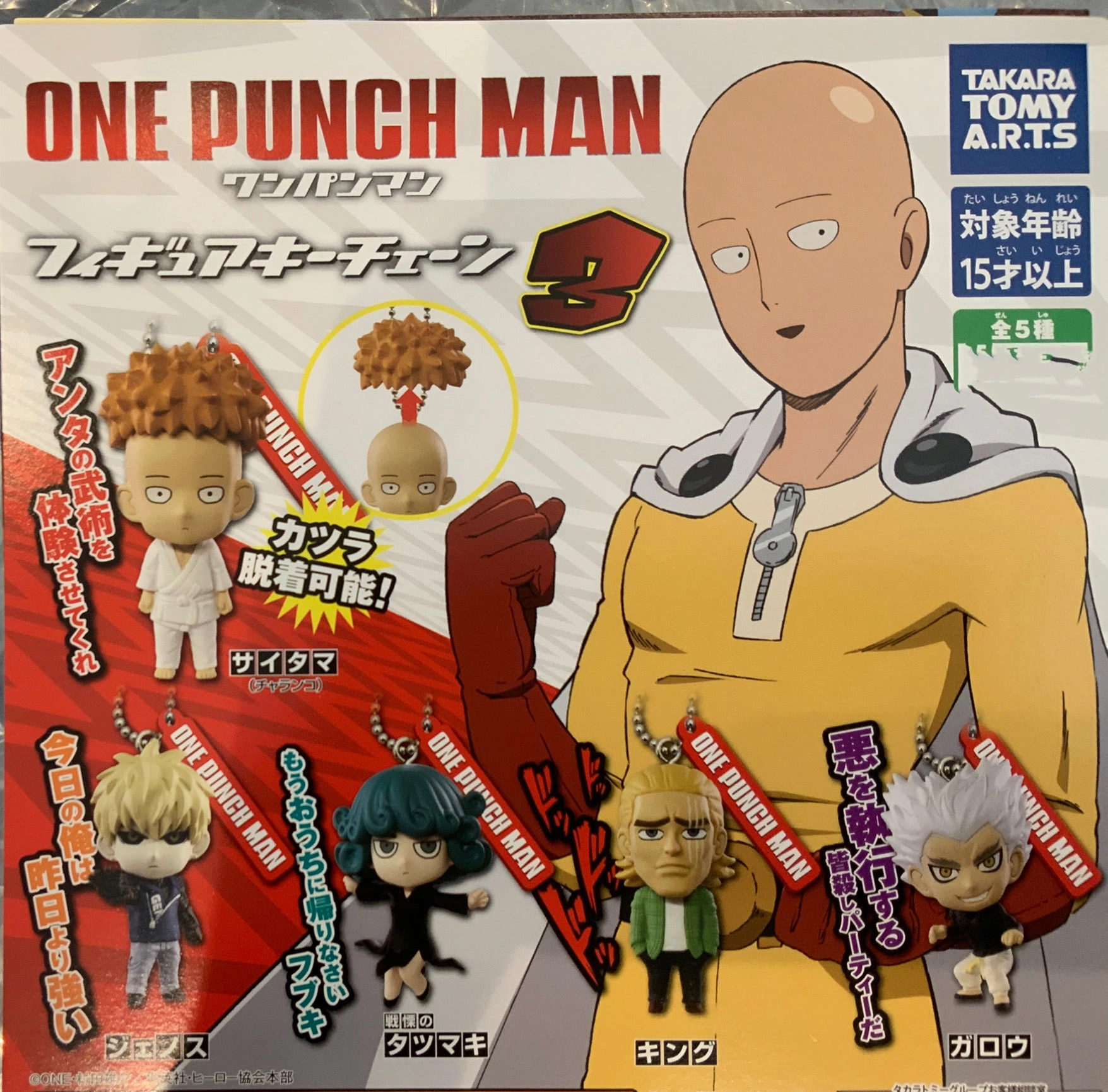 Limited Decor One Punch Man Mini Figure Keychain Vol.3 5 Pieces Set (In-stock)