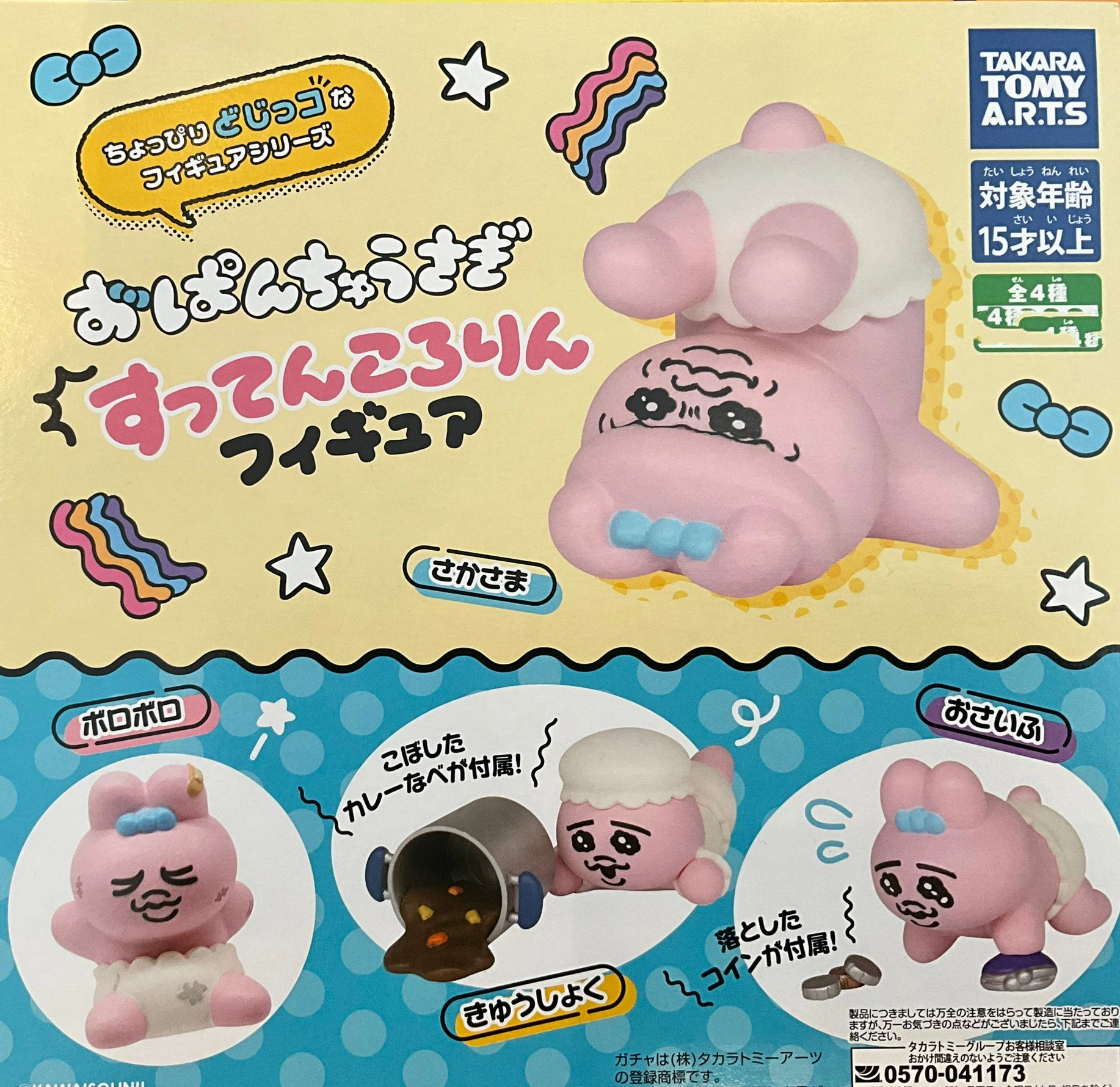 Opanchu Usagi Unlucky Day Small Figure 4 Pieces Set (In-stock) Mini Statue