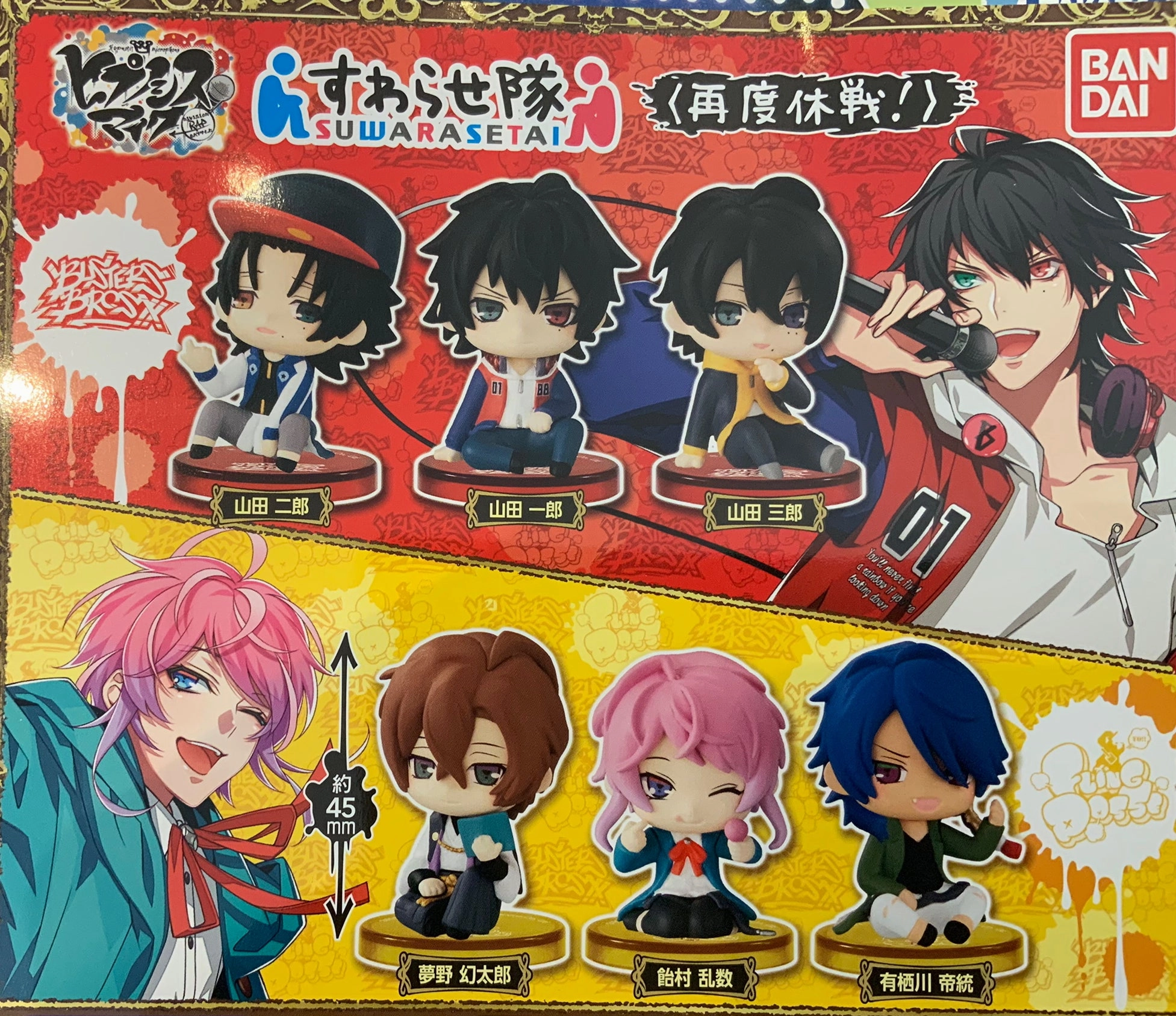 Suwarasetai Division Rap Battle Buster Bros Fling Posse Mini Figure 6 Pieces Set (In-stock) Designer Collection Gaming Art