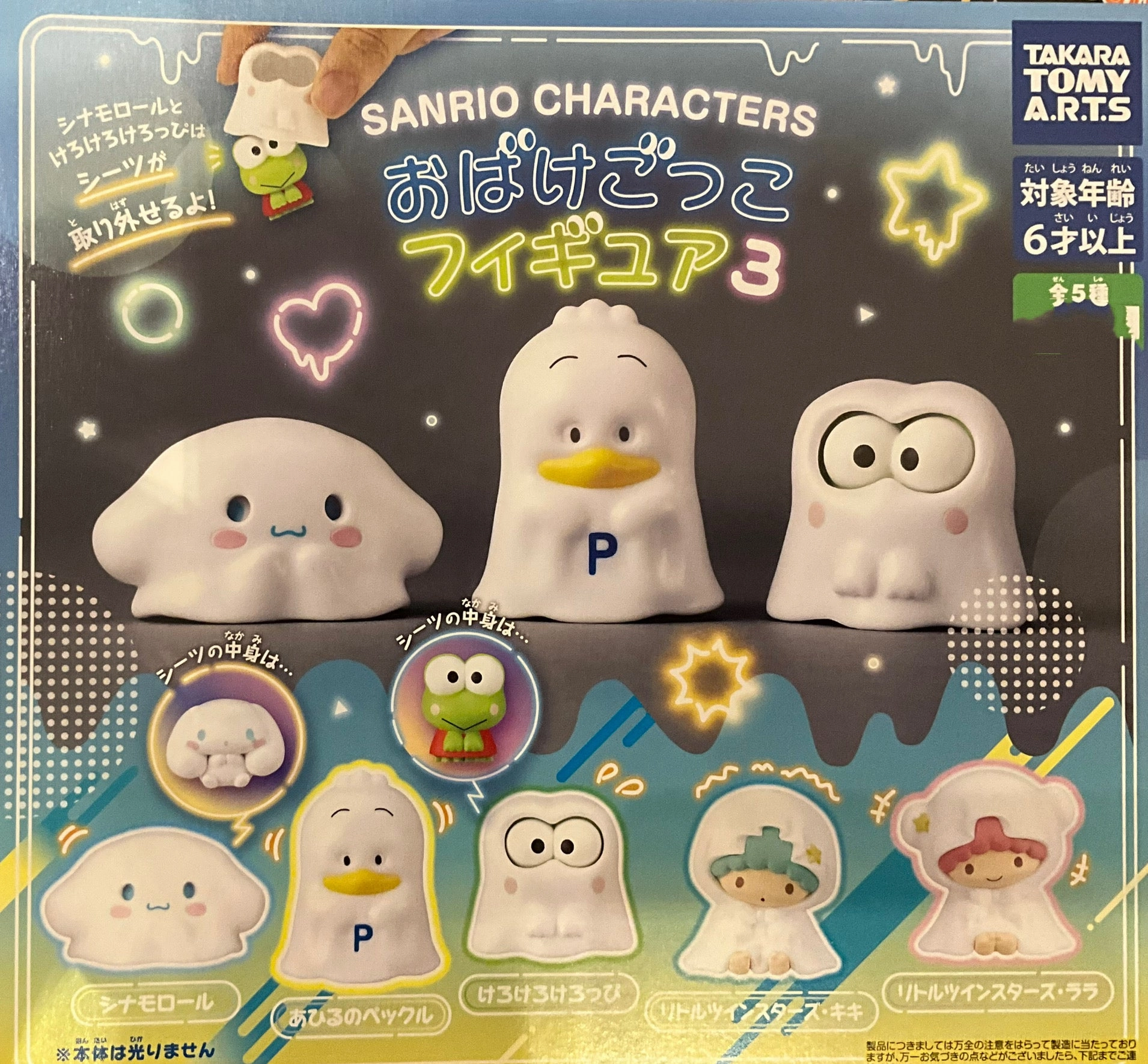 Gaming Toy Man Cave Happy Halloween with Sanrio Characters Small Figure Vol.3 5 Pieces Set (In-stock)